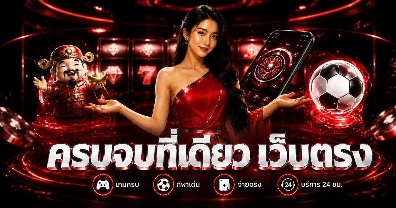 1TOPLAY เว็บสล็อตออนไลน์และคาสิโนเว็บตรง หน้าแรก