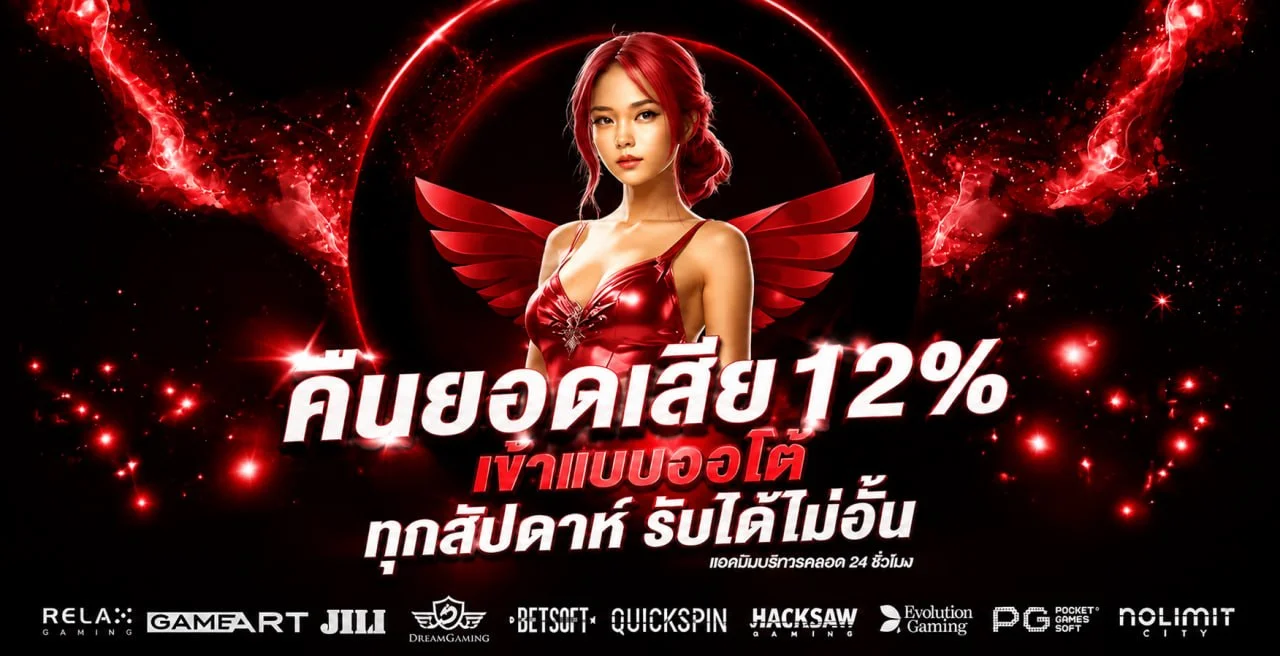 โปรโมชั่น 1TOPLAY สมาชิกใหม่รับโบนัสสมัครวันนี้